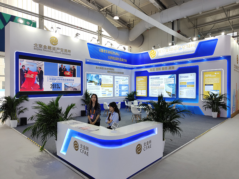 2023年9月2日，中國(guó)國(guó)際服務(wù)貿(mào)易交易會(huì)舉辦，各類(lèi)金融服務(wù)精彩展示。